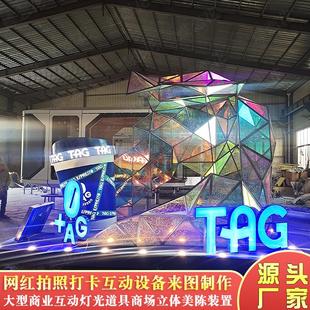 网红亚克力雕塑艺术装 美陈互动道具 置 LED发光商场景区引流新款