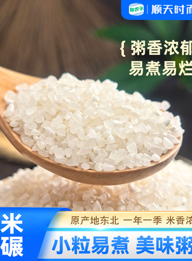 大米2024年新米东北稻香米碎米粥米五谷杂粮早餐粥