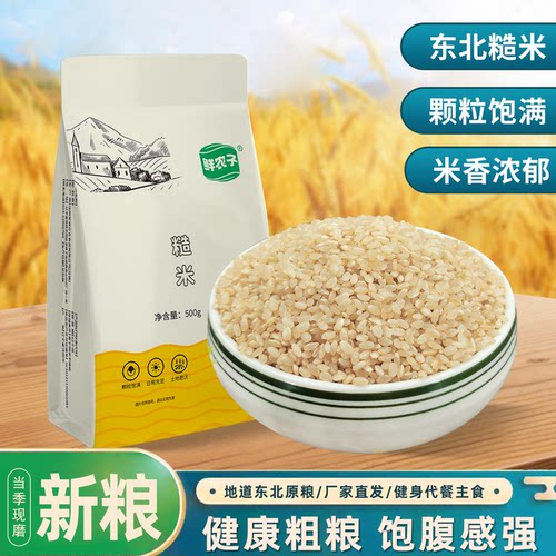 鲜农子 东北白糙米 500g小包装 2.5kg