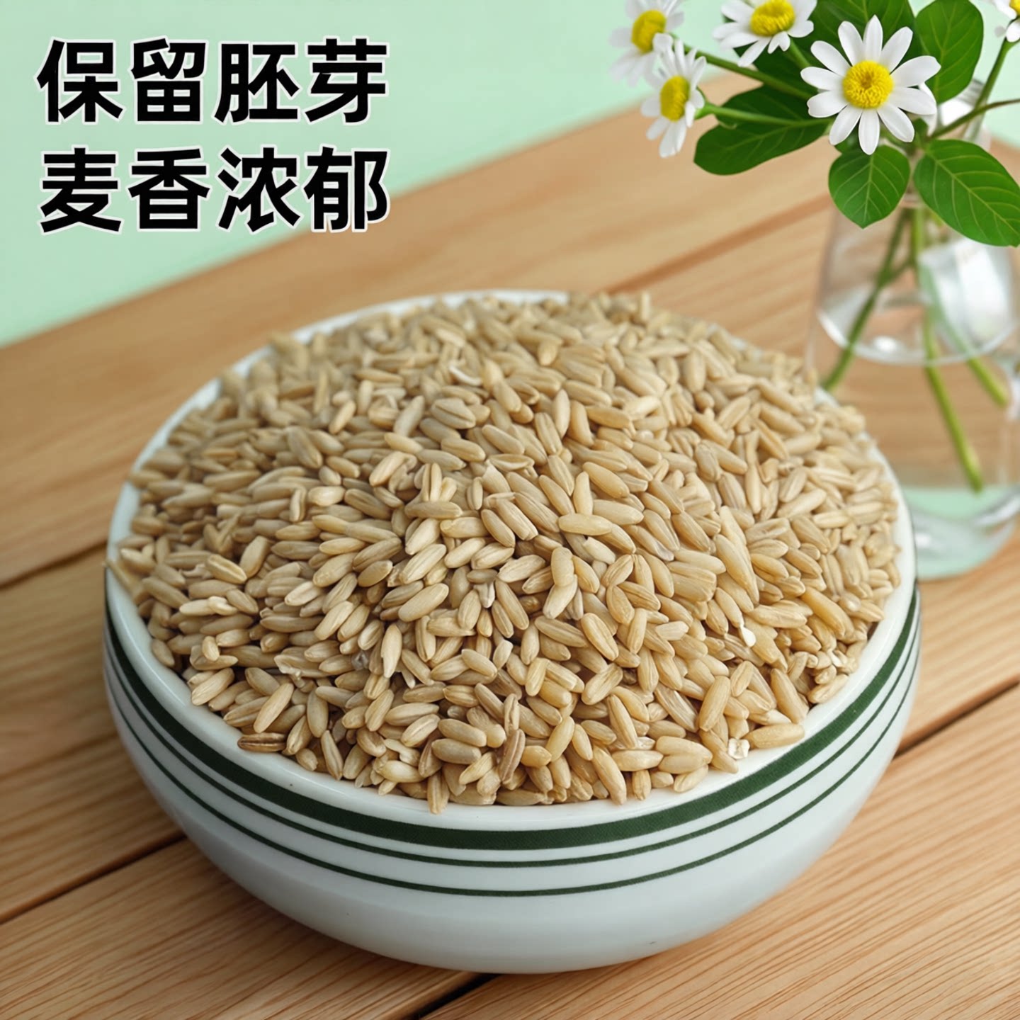 东北燕麦米新米燕麦仁糙米代餐营养胚芽米可煮粥煲饭五谷杂粮米