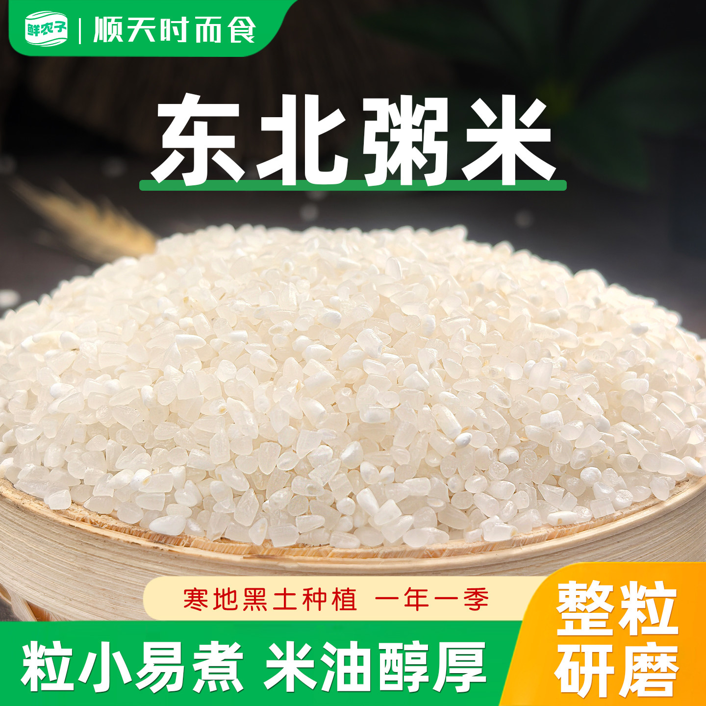 东北原粮粥米5斤营养早餐煮粥粥米粥米油醇厚东北大米粳米,粮油调味/速食/干货/烘焙,大米,淘宝优惠券,粉丝福利购,淘宝优惠卷