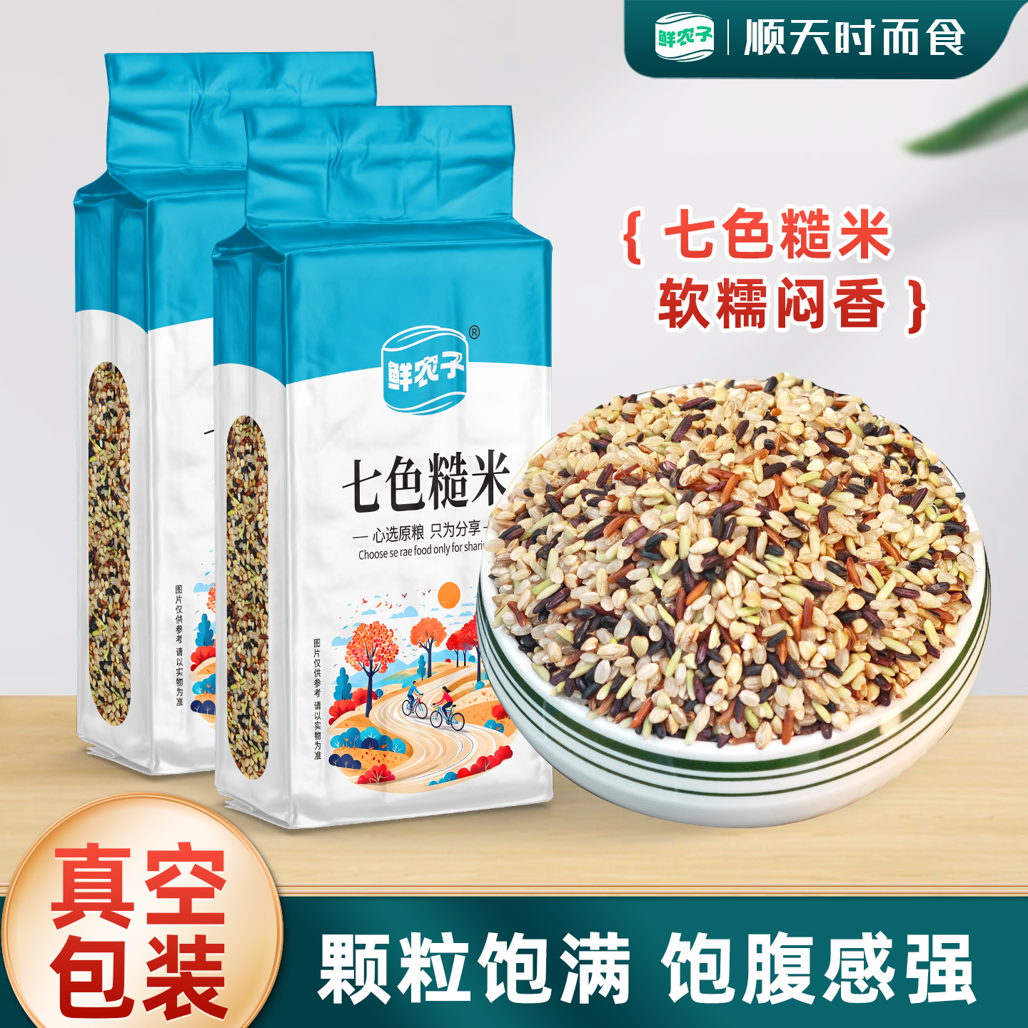 真空包装东北七色糙米新米5斤批发营养粗粮营养早餐好煮易烂