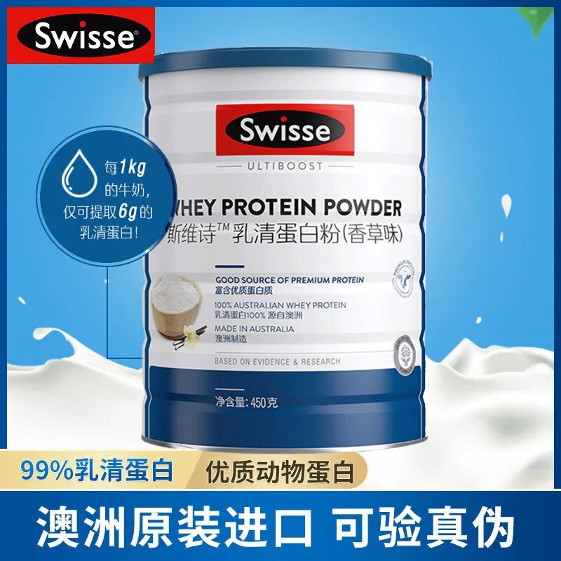 Swisse无糖乳清蛋白粉中老年高蛋白术后恢复澳洲进口