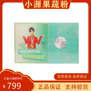 小源果蔬粉萃取20种有机膳食纤维宿便的克星15g*20包/盒官网正品