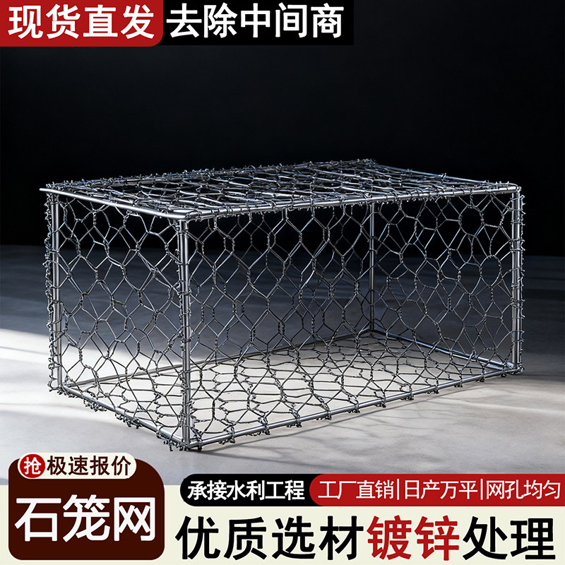 热镀锌石笼网河道治理水利工程护坡防洪汛格宾网箱固滨笼雷诺护垫