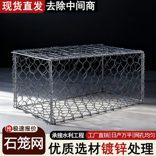 石笼网全网比价同行都在我家进货