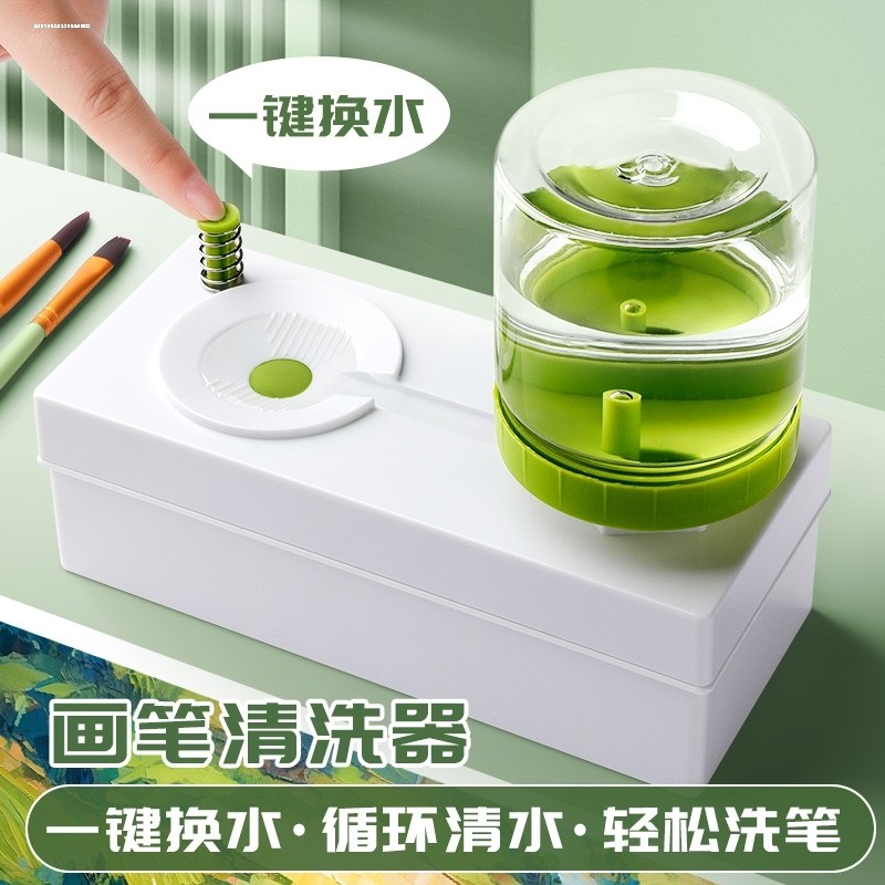 自动洗笔器自动换水美术生专用洗笔筒神器水彩水粉画笔涮笔洗毛笔
