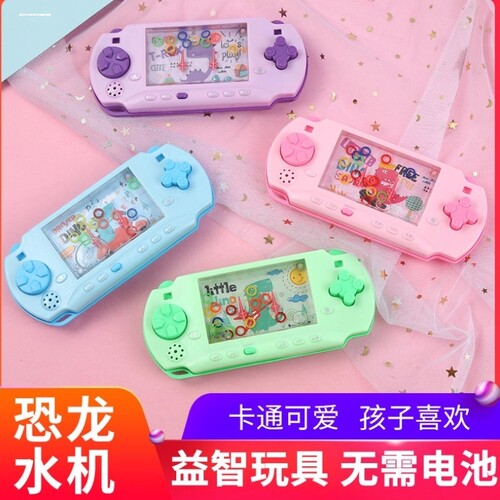 手柄水中套圈机海洋游戏机儿童地摊夜市幼儿园礼品8090后童年玩具