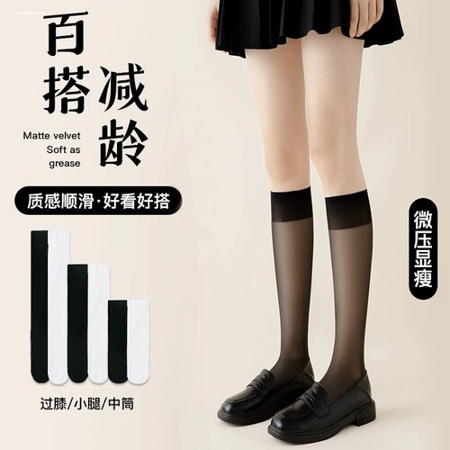 白丝袜纯欲过膝袜白色黑丝女性感长筒大腿袜子女春秋款jk中筒薄款