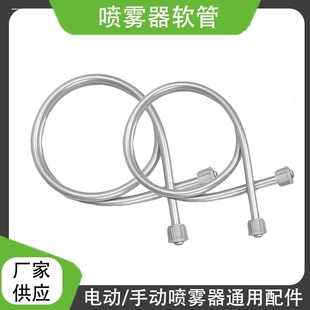 电动喷雾器出水管加长喷管胶管打药喷药机水管喷雾器四季管子配件