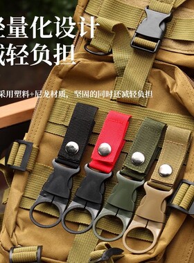 户外水瓶挂扣d型战术水杯腰带edc饮料瓶背包皮带矿泉水迷你小尼龙