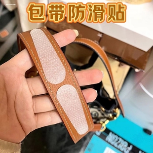 包带防滑纳米贴透明背胶固定神器单肩包防止溜滑跑偏斜硅胶贴肩垫