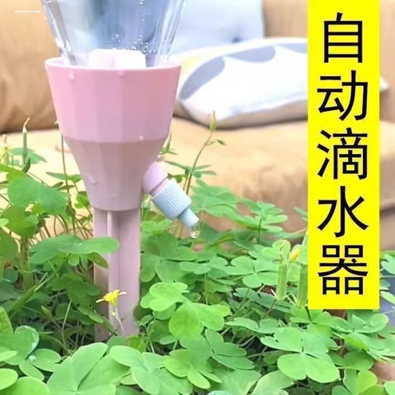 懒人自动浇水器家用阳台浇花神器家庭养花种菜花盆滴灌浇花器滴水