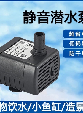 USB水泵宠物饮水机水泵5V静音微型无刷直流水泵鱼缸白色潜水泵