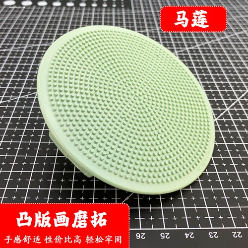 凸版画磨拓马莲版画颜料油墨绘画画画工具材料