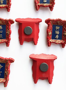 创意北京故宫字牌匾冰箱贴磁贴立体3d装饰磁力贴吸铁石旅游纪念品
