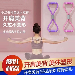 8字多功能拉力器女家用健身带瑜伽肩部拉伸器减肥运动健身绳子带