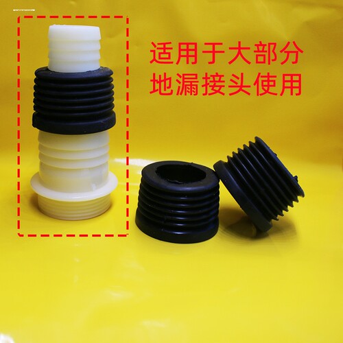 洗衣机地漏接头密封圈小黑圈密封防漏水垫圈排水管三通接头变径圈