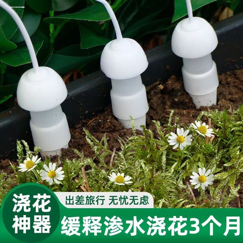 懒人浇花滴灌神器自动浇水器阳台养花植物室内花盆家用输液滴水器