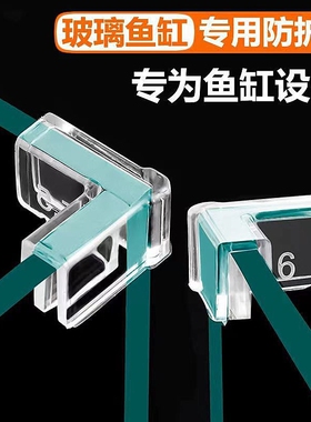 6mm8毫米玻璃固定夹子透明塑料卡槽直角玻璃柜组装卡扣鱼缸护角