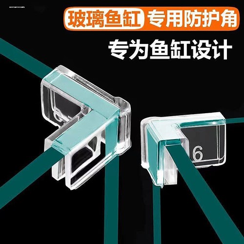 6mm8毫米玻璃固定夹子透明塑料卡槽直角玻璃柜组装卡扣鱼缸护角
