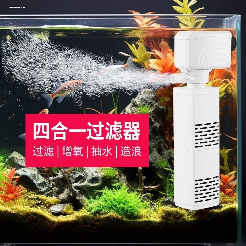 鱼缸三合一过滤器增氧氧气泵内置循环过滤制氧一体机水族箱免换水