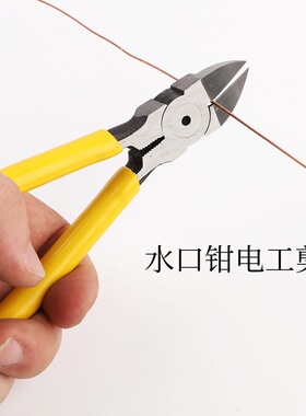 斜口钳斜嘴钳电子剪钳模型剪如意钳水口钳5寸迷你铜丝钳子