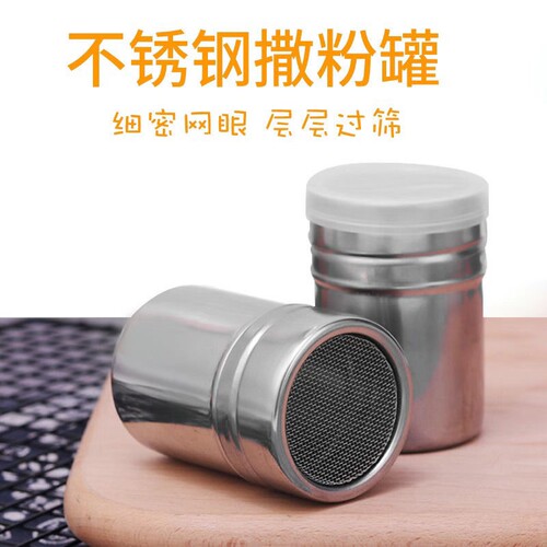 不锈钢撒粉罐抹茶咖啡可可粉筛子烘焙面粉瓶糖粉筛调料瓶厨房盐罐