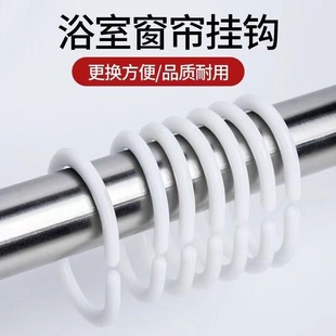 窗帘c型环扣浴室帘挂钩吊环床帘上铺挂钩环宿舍帘子布遮挡开口钩