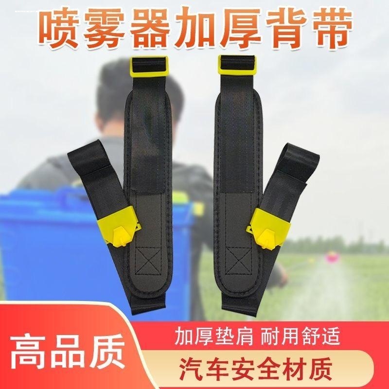 农用电动喷雾器加宽加厚耐用安全背带 打农药机配件背带