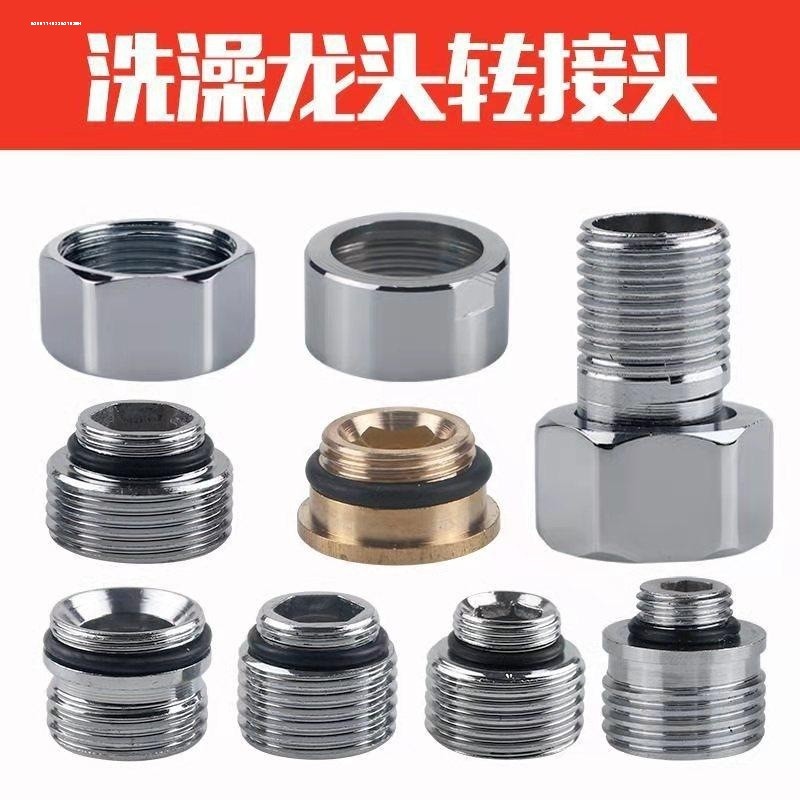 全铜接头水龙头起泡器净水器M22/24细牙外内牙转4分洗衣机转接头