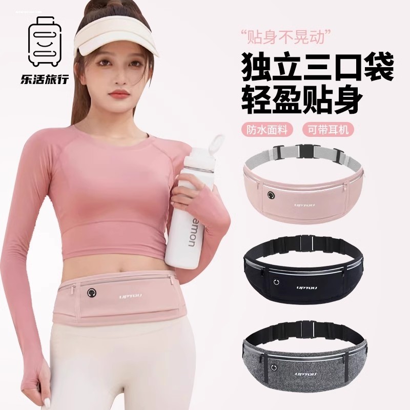 运动隐形腰包手机袋多功能晨跑户外健身男女专业跑步腰包带大容量,运动包/户外包/配件,腰包,淘宝优惠券,粉丝福利购,淘宝优惠卷