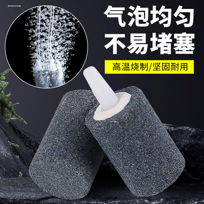 水族专用气泵砂头气泡石出气石头鱼缸沙头增氧气静音沙头