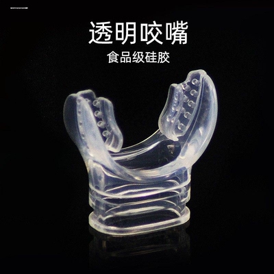 潜水咬嘴一次性通用咬胶深潜二级头全干式浮潜呼吸管硅胶水肺配件