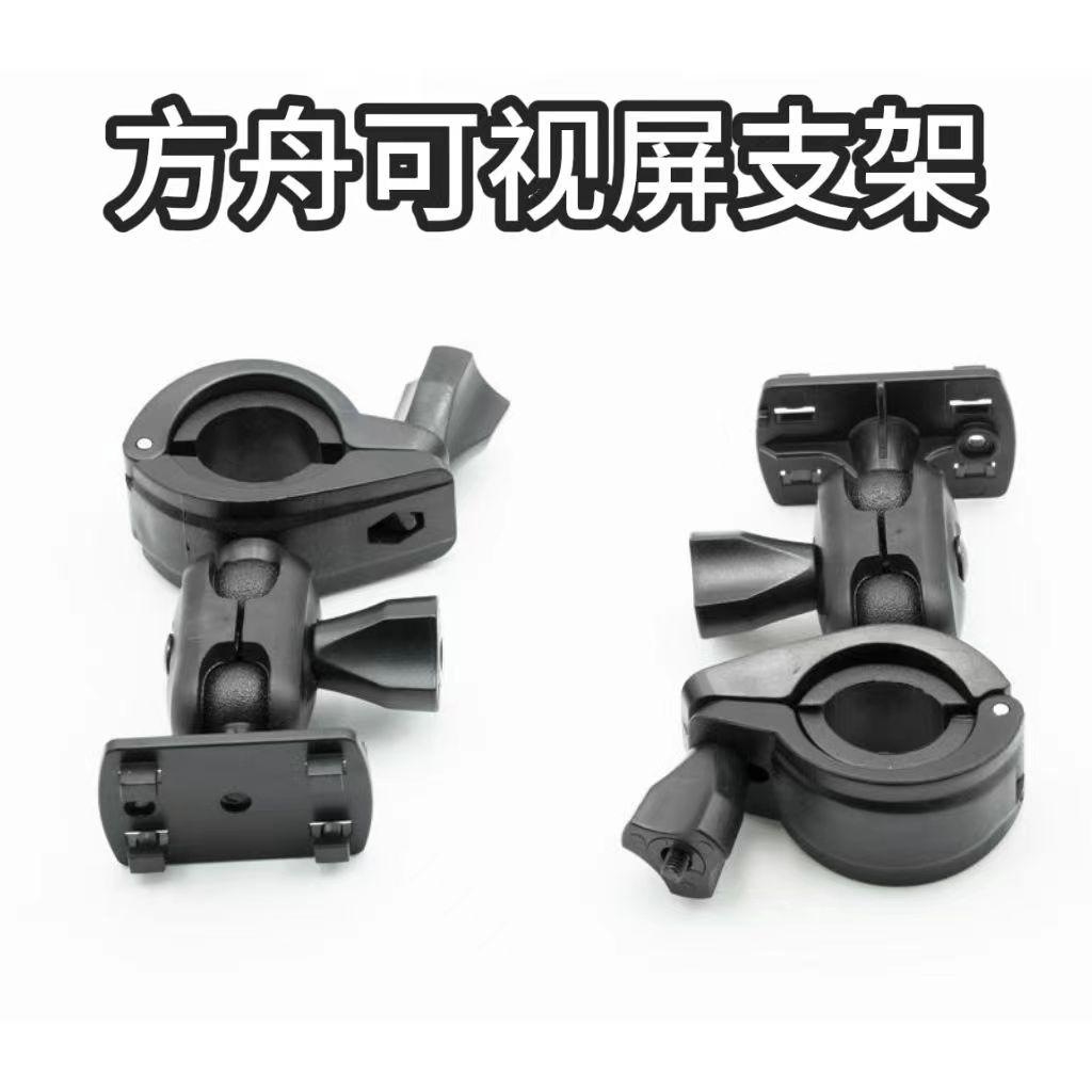 4.3寸 5寸液晶屏可视高清瞄鱼显示器主板外壳支架套料