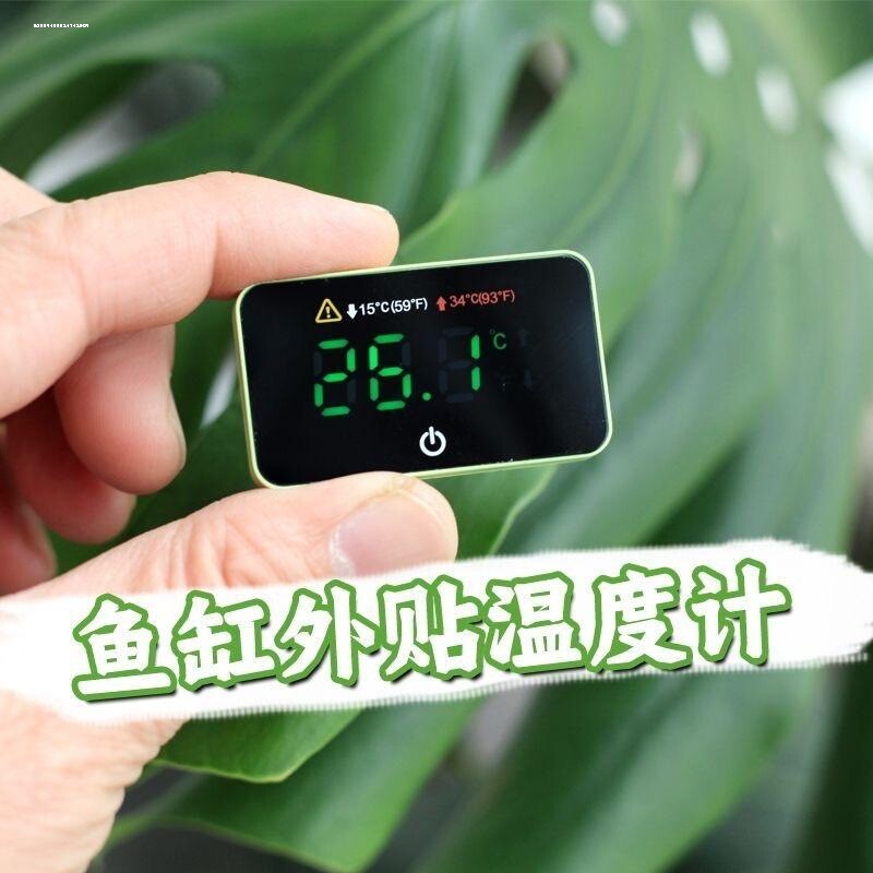 鱼缸温度计高精度报警水温计贴片水族龟缸专用数显电子测温