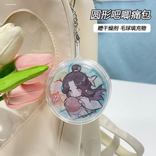 圆形吧唧挂件痛包可装5875徽章收纳套动漫周边展示pvc透明吧唧套