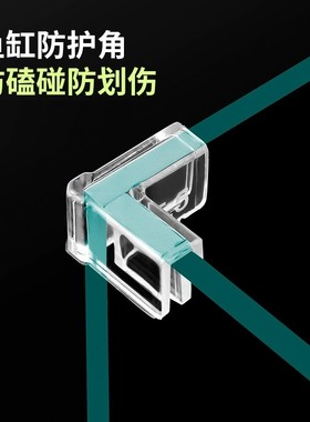 6毫米8MM玻璃加固定夹子卡槽透明塑料展示柜鱼缸组装护角L型卡扣