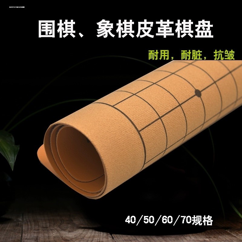 中国象棋带棋盘皮革围棋盘绒布软布不含橡便携五子棋军棋双面图纸