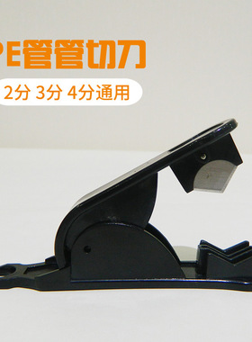 净水器切管刀 cck管线刀\管线剪刀\专用切管刀 管剪刀 PE管切刀