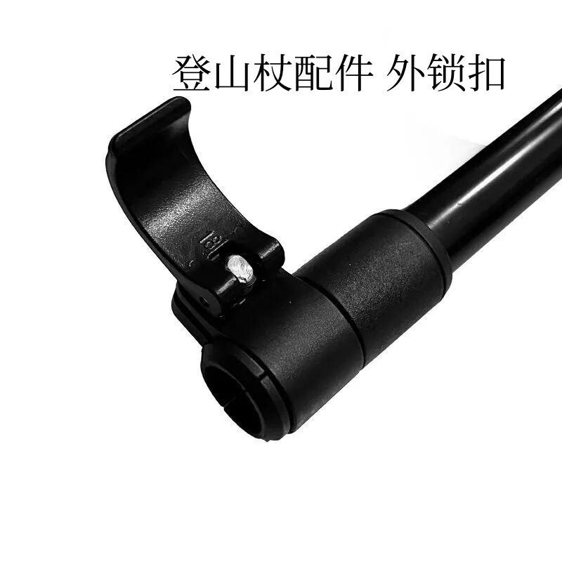 登山杖配件通用可折叠登山杖外锁扣直柄三节6061铝合专用配件大全图片