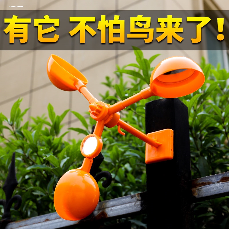 无声驱鸟神器风力转动反光家用阳台别墅花园电线杆专用赶鸟吓鸟器