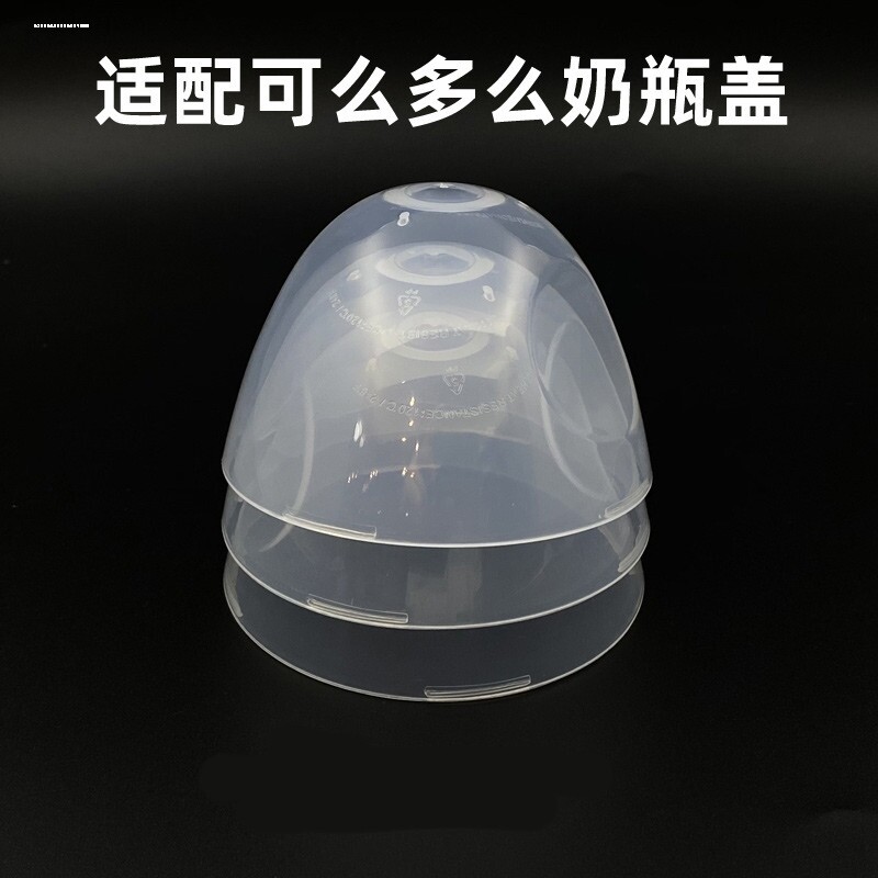 适配comotomo可么多么奶瓶盖防尘盖奶瓶配件150ml盖子250ml中间环