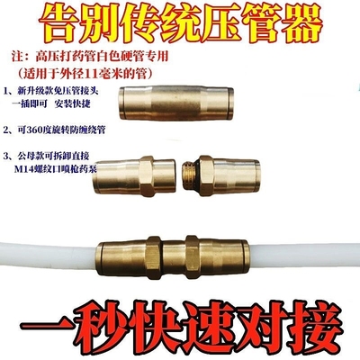 农用打药管接头免压管打药机高压管漏水快速修复出水管配件管子铜
