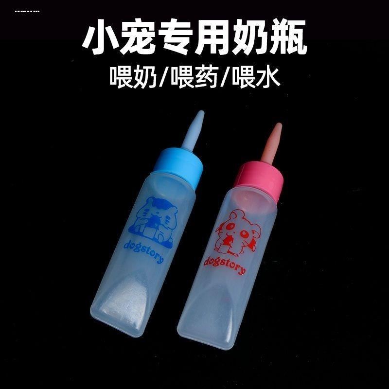蜜袋鼯奶瓶松鼠仓鼠超小宠物奶嘴用针管全套奶瓶零食喂奶器日用品