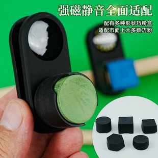 台球巧克夹静音强磁巧克套斯诺克枪粉巧克粉夹圆形巧克粉盒擦粉盒