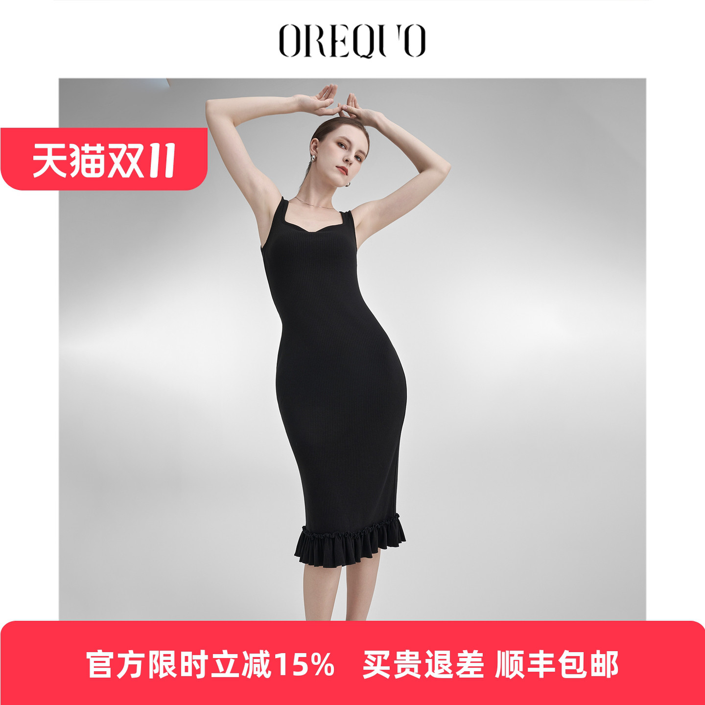 欧瑞库针织吊带连衣裙