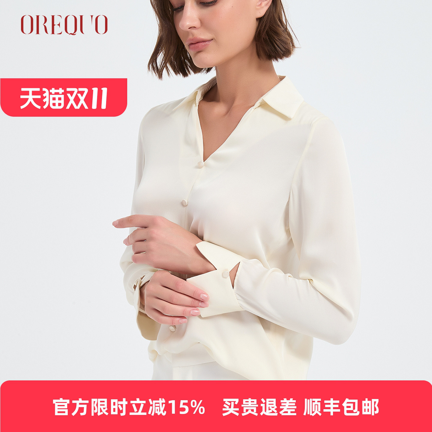 【90%桑蚕丝】欧瑞库2025年秋季新款真丝衬衫气质高级感百搭衬衣