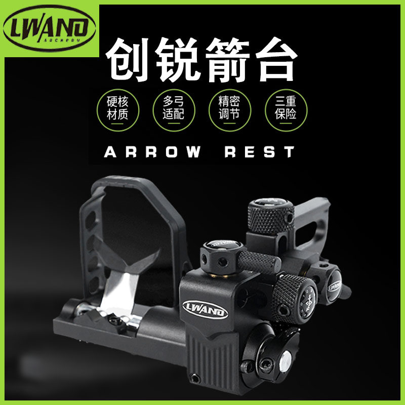 雷瓦侬新款高端创锐复合弓滑轮弓片落箭台多功能可调节户外,运动/瑜伽/健身/球迷用品,弓,淘宝优惠券,粉丝福利购,淘宝优惠卷