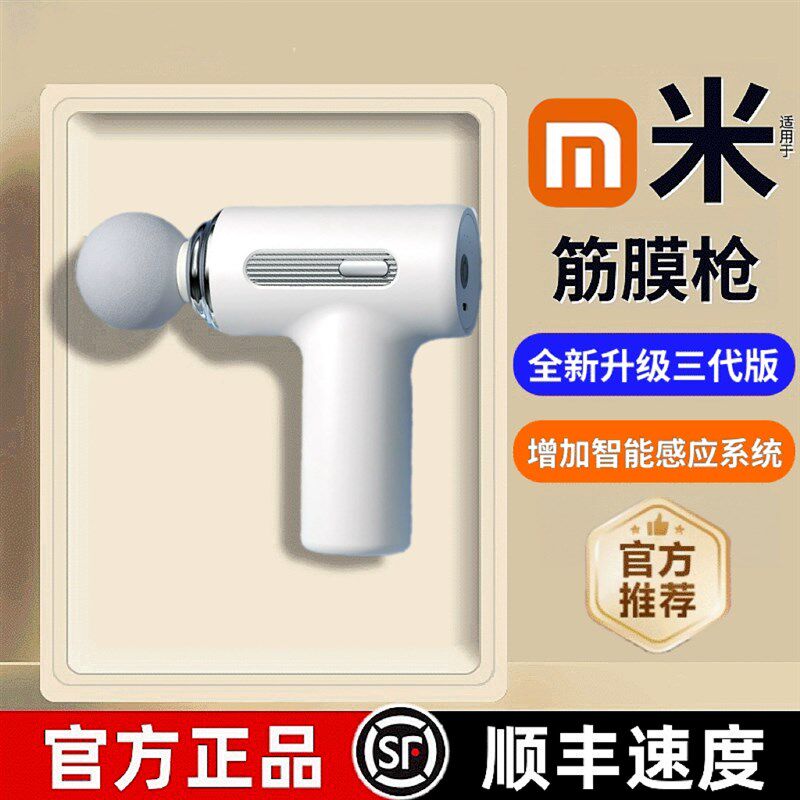 适用迷你筋膜枪肌肉放松按摩器男女生mini颈膜枪专业级多功能静音